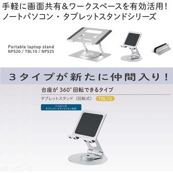 注文コード:82625028 ノ-トパソコンスタンド3 - キングジム
