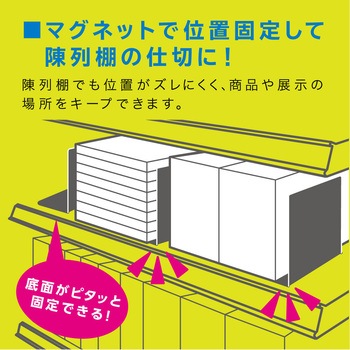 注文コード:82627295,82632701 ブックエンド マグネット付 L型 - ソニック