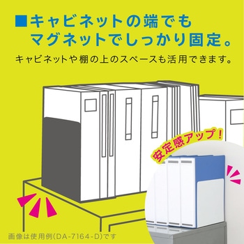 注文コード:82632701,82627295 ブックエンド マグネット付 L型 - ソニック