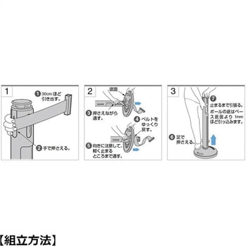 注文コード:82629648 80-5000RーBKーFY屋外用ベルトパーテーション - LAMP(スガツネ工業)