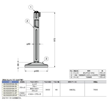 注文コード:82629648 80-5000RーBKーFY屋外用ベルトパーテーション - LAMP(スガツネ工業)