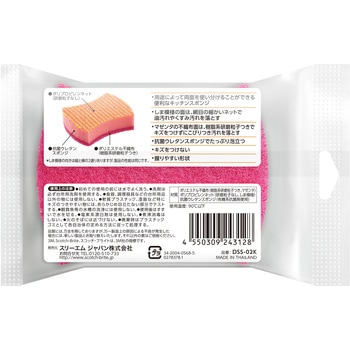 注文コード:82630278 スコッチブライト両面使い分けスポンジ - 3M