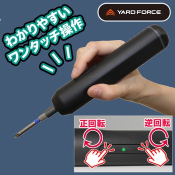 注文コード:82630908 27ビット電動ドライバー - YARD FORCE