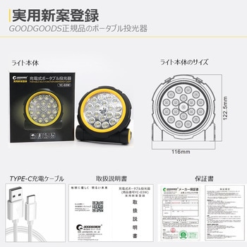 注文コード:82633444 充電式LEDライト 20W 折り畳み式 マグネット内蔵 軽量 GOODGOODS(グッド・グッズ)