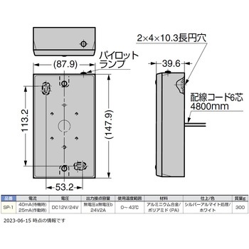 注文コード:82636386 タッチスイッチSP-1 - LAMP(スガツネ工業)