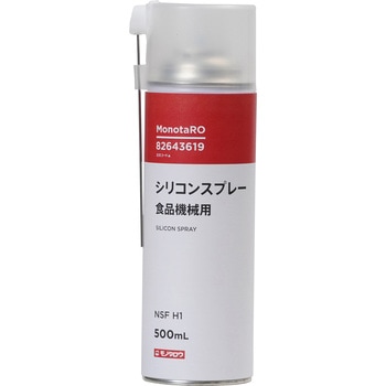 食品機械用シリコンスプレー NSF H1 モノタロウ