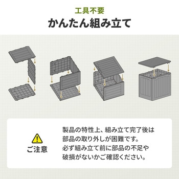 注文コード:82667719 収納ボックス 屋外用 樹脂製 - サンワダイレクト