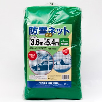 注文コード:82673660 防雪・防砂ネット - イノベックス(旧:ダイオ化成)