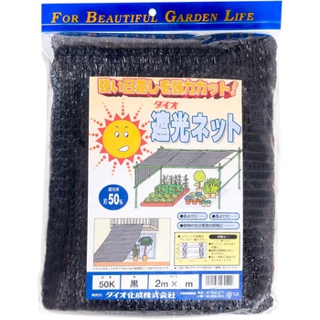 注文コード:82673809 ラッセル遮光網 - イノベックス(旧:ダイオ化成)
