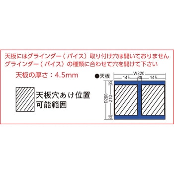 注文コード:82712327 ベンチグラインダースタンド - 大阪製罐