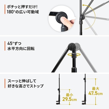 注文コード:82733108 アーム タブレット用 フレキシブルタイプ - サンワダイレクト