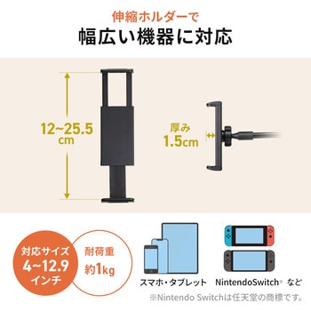 注文コード:82733108 アーム タブレット用 フレキシブルタイプ - サンワダイレクト