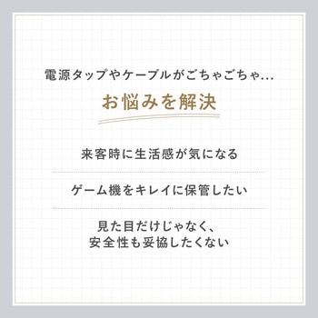 注文コード:82733345,82733878 ケーブル&タップ収納ボックス - サンワダイレクト