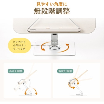 注文コード:82733519 スタンド 回転式 B5対応 - サンワダイレクト
