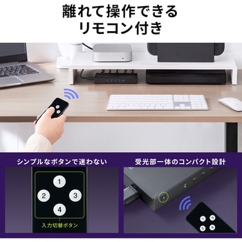 注文コード:82733790 HDMI切替器 4K対応 リモコン付き - サンワダイレクト