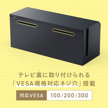 注文コード:82733948 ケーブル&タップ収納ボックス - サンワダイレクト