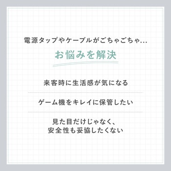 注文コード:82733948 ケーブル&タップ収納ボックス - サンワダイレクト