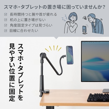 注文コード:82733975 アーム Magsafe対応 フレキシブルクランプ取付け - サンワダイレクト