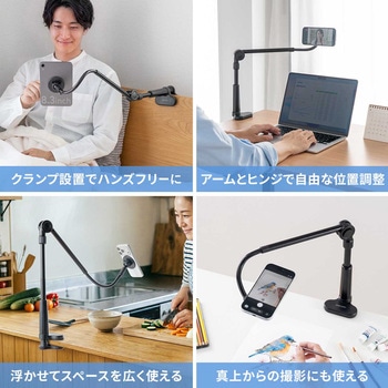 注文コード:82733975 アーム Magsafe対応 フレキシブルクランプ取付け - サンワダイレクト