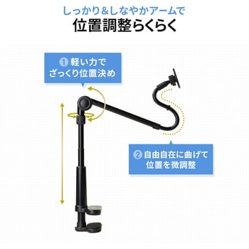 注文コード:82733975 アーム Magsafe対応 フレキシブルクランプ取付け - サンワダイレクト