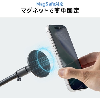 注文コード:82733975 アーム Magsafe対応 フレキシブルクランプ取付け - サンワダイレクト