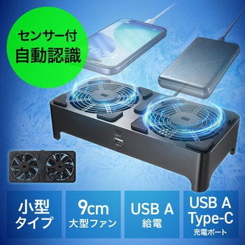 注文コード:82734018 クーラー モバイルバッテリー用 - サンワダイレクト