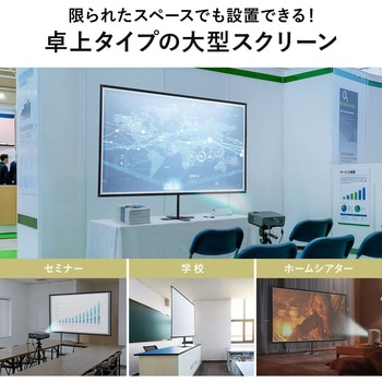 注文コード:82734097 プロジェクタースクリーン 卓上 - サンワダイレクト