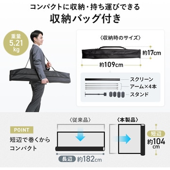 注文コード:82734097 プロジェクタースクリーン 卓上 - サンワダイレクト