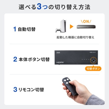 注文コード:82734201 HDMI切替器 4K対応 リモコン付き - サンワサプライ