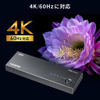 注文コード:82734201 HDMI切替器 4K対応 リモコン付き - サンワサプライ