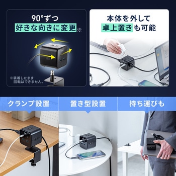 注文コード:82734219 電源タップ PD65W充電機能付き クランプ固定式 - サンワサプライ