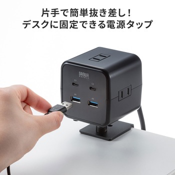 注文コード:82734219 電源タップ PD65W充電機能付き クランプ固定式 - サンワサプライ