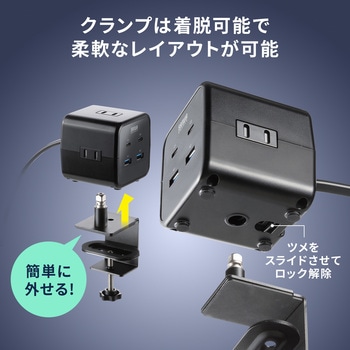 注文コード:82734219 電源タップ PD65W充電機能付き クランプ固定式 - サンワサプライ