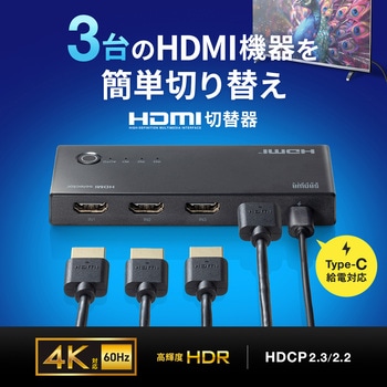 注文コード:82734255 HDMI切替器 4K対応 リモコン付き - サンワサプライ