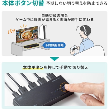 注文コード:82734255 HDMI切替器 4K対応 リモコン付き - サンワサプライ