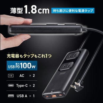 注文コード:82734280 電源タップ スリム PD100W対応 - サンワサプライ