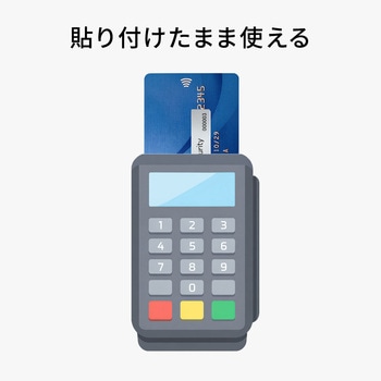 注文コード:82734307 セキュリティシール クレジットカード用 4シート(大小各8枚入り) - サンワサプライ