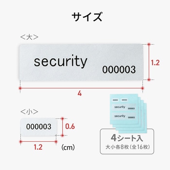 注文コード:82734307 セキュリティシール クレジットカード用 4シート(大小各8枚入り) - サンワサプライ