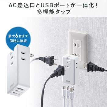 注文コード:82734325 電源タップ モバイル PD33W対応 - サンワサプライ