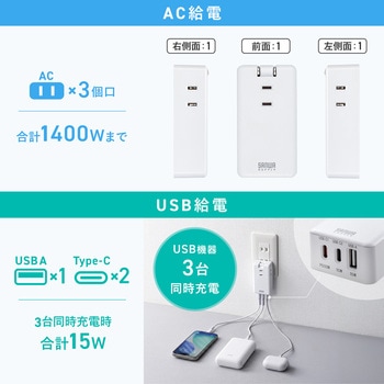 注文コード:82734325 電源タップ モバイル PD33W対応 - サンワサプライ