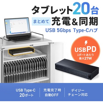 注文コード:82734350 USBハブ USB 5Gbps - サンワサプライ