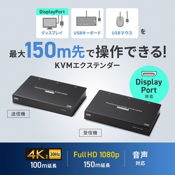 注文コード:82734368 エクステンダー DisplayPort - サンワサプライ