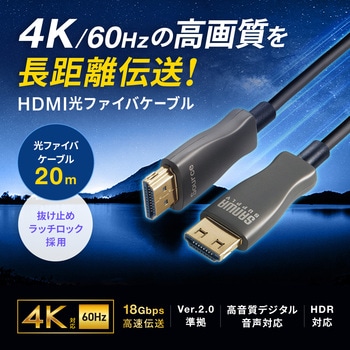 注文コード:82734377 HDMI光ファイバケーブル 抜け止め - サンワサプライ