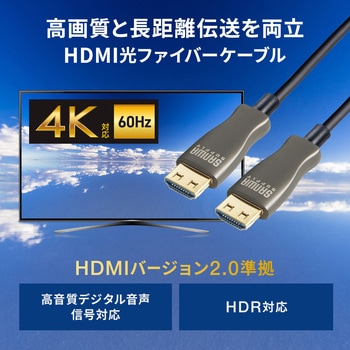 注文コード:82734377 HDMI光ファイバケーブル 抜け止め - サンワサプライ