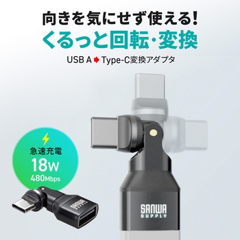 注文コード:82734395 変換アダプタ USB2.0-USB TypeC - サンワサプライ