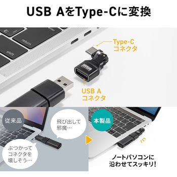 注文コード:82734395 変換アダプタ USB2.0-USB TypeC - サンワサプライ