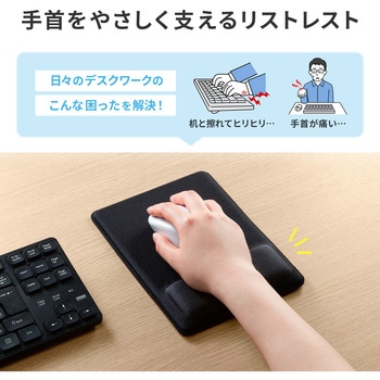 注文コード:82734420 マウスパッド 低反発リストレスト付き 抗菌 - サンワサプライ
