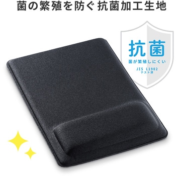 注文コード:82734420 マウスパッド 低反発リストレスト付き 抗菌 - サンワサプライ