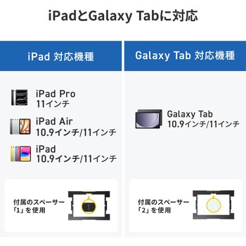 注文コード:82734438 セキュリティケース VESA取付け用 iPad・Galaxy用 - サンワサプライ