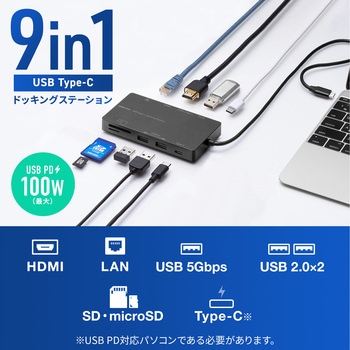 注文コード:82734465 ドッキングステーション USB TypeC - サンワサプライ